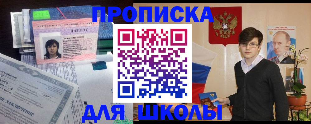 прописка паспорт в Смоленской области